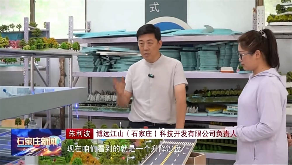 小沙盤托起大產業