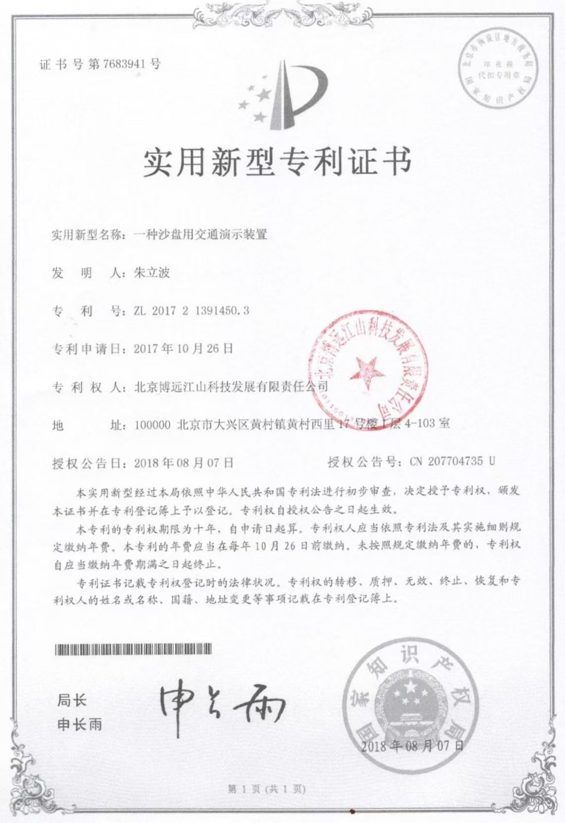 企業資質