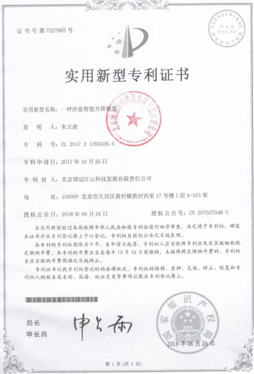 企業資質