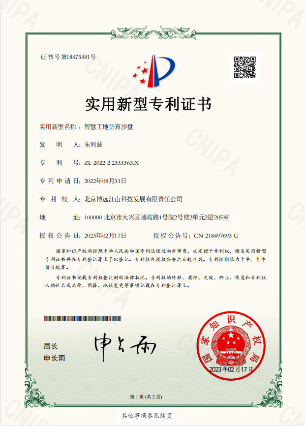 企業資質