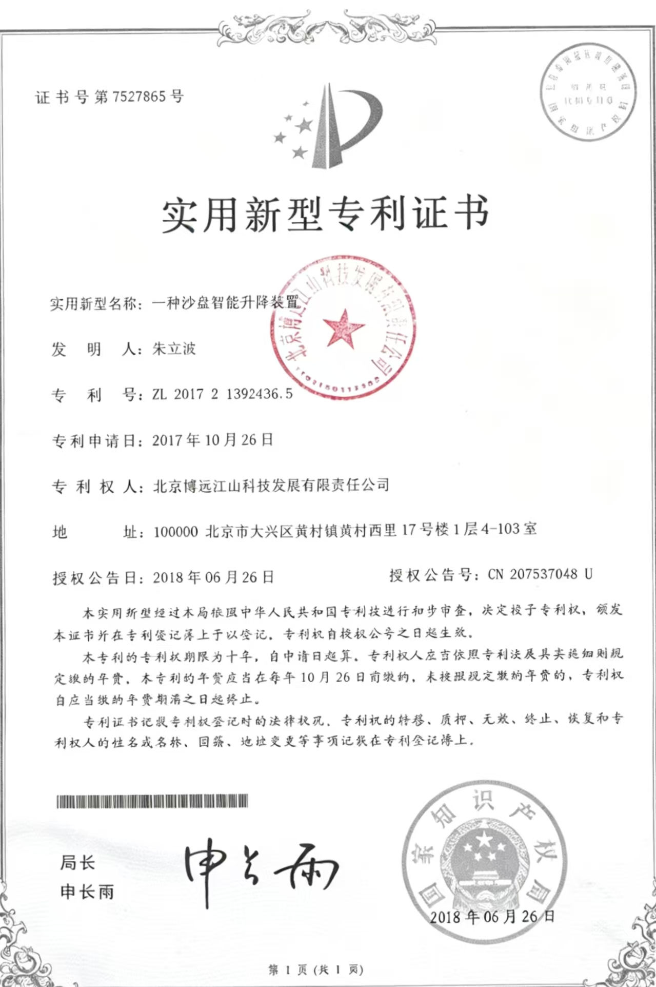 企業資質